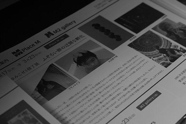 うつさんの指導の賜物なのか、うつさんに惹かれて来た人の才なのか。いずれにしても今回のPlaceMは唸った。