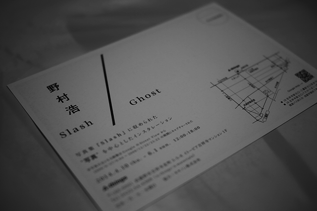 野村浩という華麗なる詐欺師にまんまと騙される。