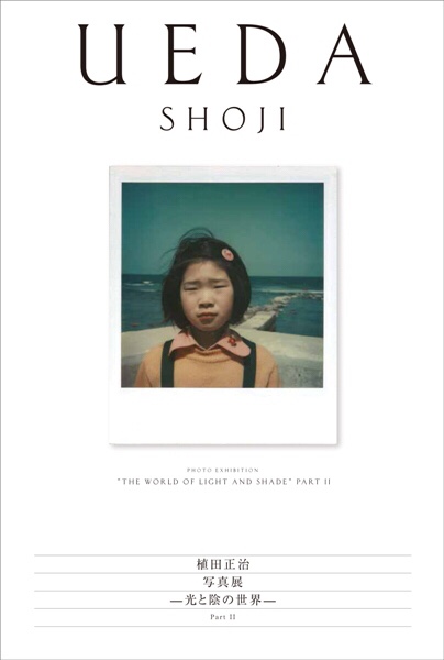 ポラロイドの写真集〈その3〉 | 写真と文具