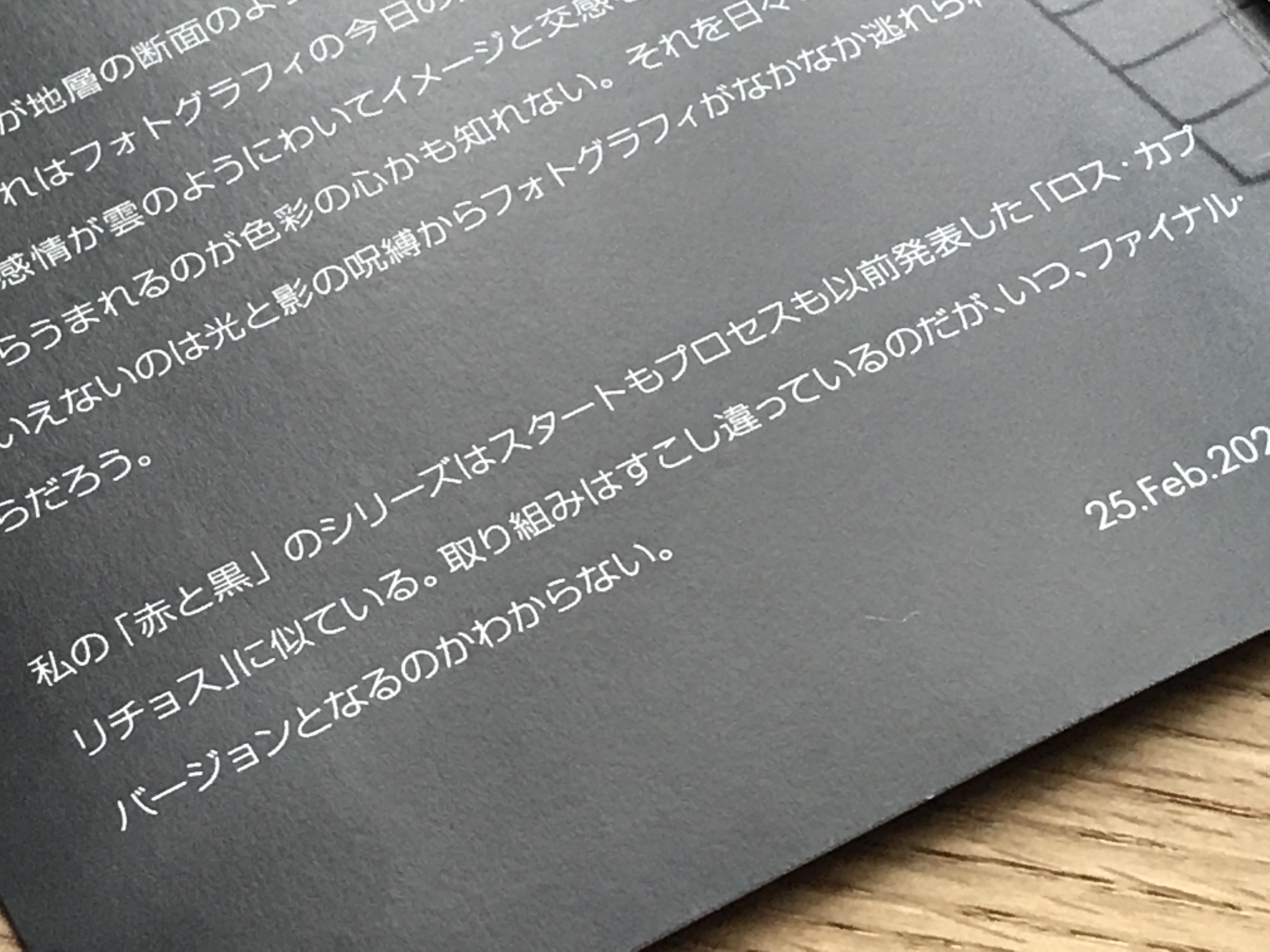 写真と文具 | 写真とかで感じたことを少しずつ | ページ 2